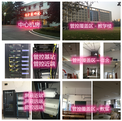 梁平某军事院校管控案例（数字信令级）