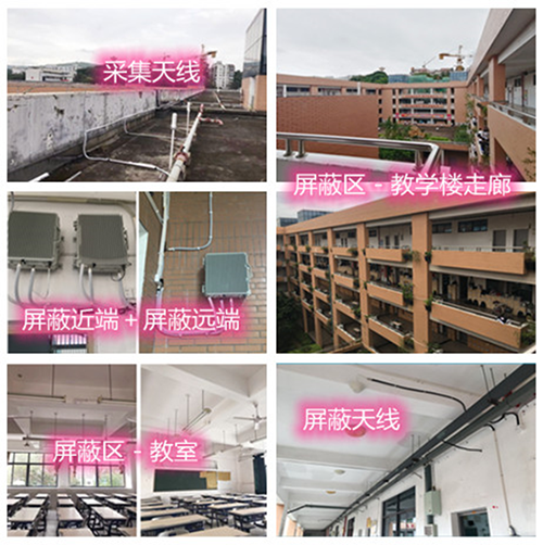  梁平某中学考场屏蔽案例（数字信令级）